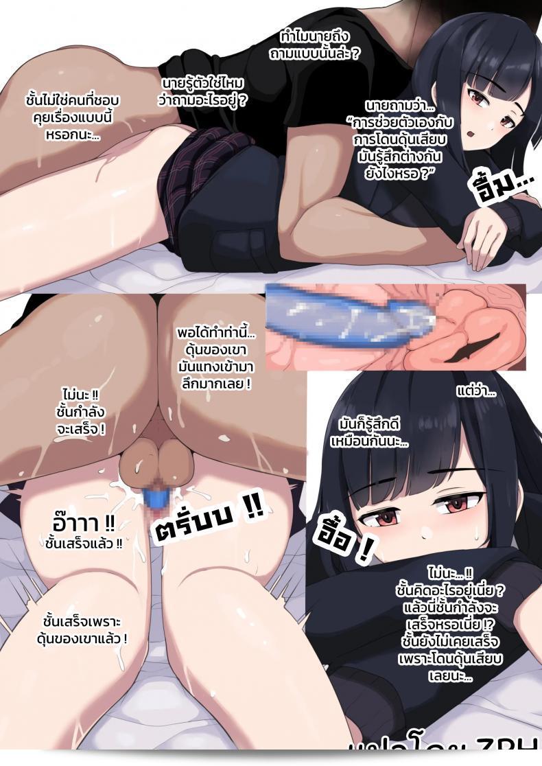 ฮาเร็ม 4P จ่ายเงินสด - งดถุง [Sasanoha Toro] Enkou 4P Harem แบบไม่มีผู้ถือครอง Nakadashi H 13