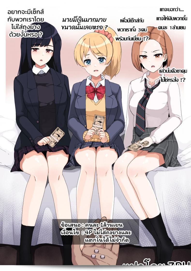 ฮาเร็ม 4P จ่ายเงินสด - งดถุง [Sasanoha Toro] Enkou 4P Harem แบบไม่มีผู้ถือครอง Nakadashi H 27