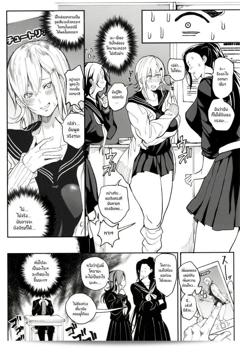 แอพพลิเคชั่นที่ทำใให้คุณสามารถควบคุมสิ่งที่คุณต้องการ แอพฯ ที่จะรับใจและร่างกายของเธอไปครองไว้ทั้งหัวใจและอารมณ์ โดยไม่มีการตอบแทนที่แน่นอน คือ "Buppa Studio (Announ)] Zettai Ryouomoi Appli ~Anko no Kokoro mo Karada mo, Katte ni Ore no Mono~" หรือ "Definite Reciprocation App 〜I'll Claim Her, Body and Soul〜" 11