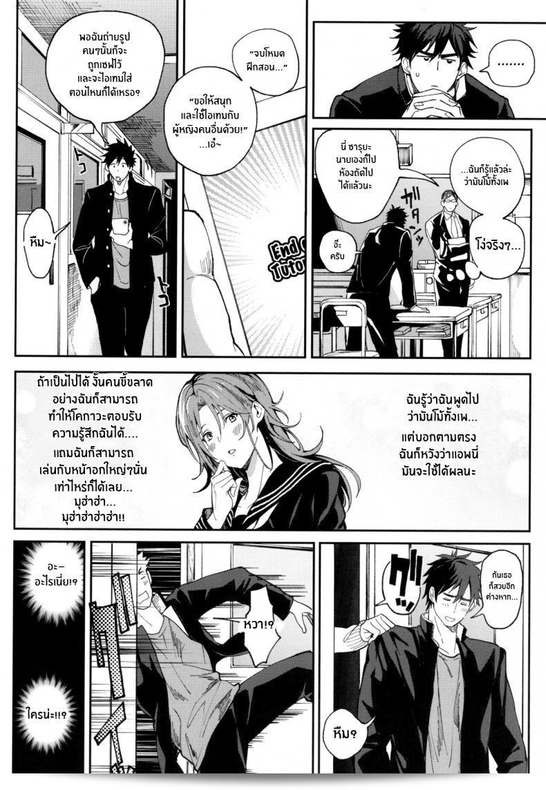 แอพพลิเคชั่นที่ทำใให้คุณสามารถควบคุมสิ่งที่คุณต้องการ แอพฯ ที่จะรับใจและร่างกายของเธอไปครองไว้ทั้งหัวใจและอารมณ์ โดยไม่มีการตอบแทนที่แน่นอน คือ "Buppa Studio (Announ)] Zettai Ryouomoi Appli ~Anko no Kokoro mo Karada mo, Katte ni Ore no Mono~" หรือ "Definite Reciprocation App 〜I'll Claim Her, Body and Soul〜" 13