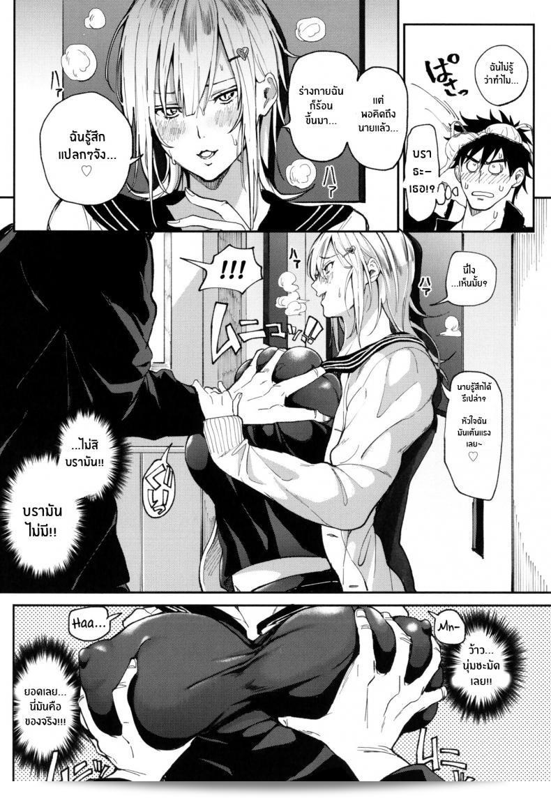 แอพพลิเคชั่นที่ทำใให้คุณสามารถควบคุมสิ่งที่คุณต้องการ แอพฯ ที่จะรับใจและร่างกายของเธอไปครองไว้ทั้งหัวใจและอารมณ์ โดยไม่มีการตอบแทนที่แน่นอน คือ "Buppa Studio (Announ)] Zettai Ryouomoi Appli ~Anko no Kokoro mo Karada mo, Katte ni Ore no Mono~" หรือ "Definite Reciprocation App 〜I'll Claim Her, Body and Soul〜" 17