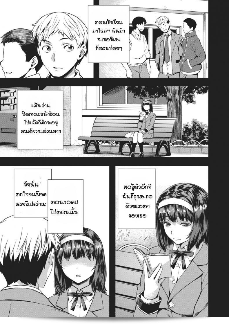 คุณเป็นเหมือนสิ่งเดียวกับฉัน [Nagayori] Anemone 13