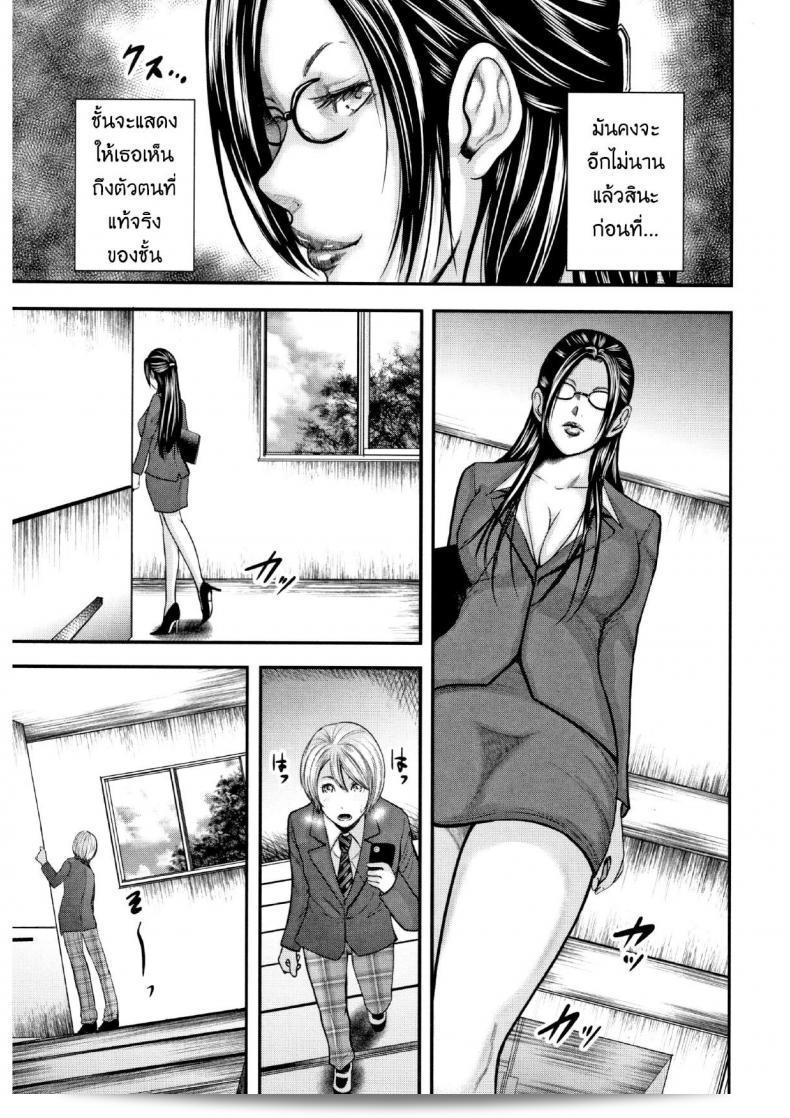 ตุ๊กตาหลังเลิกเรียน [Mitarai Yuuki] Boku To Sensei To Tomodachi No Mama ภาค 01 5