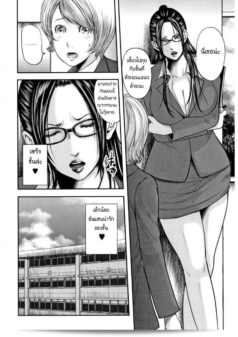 ตุ๊กตาหลังเลิกเรียน [Mitarai Yuuki] Boku To Sensei To Tomodachi No Mama ภาค 01 7