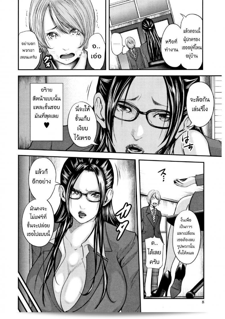 ตุ๊กตาหลังเลิกเรียน [Mitarai Yuuki] Boku To Sensei To Tomodachi No Mama ภาค 01 11