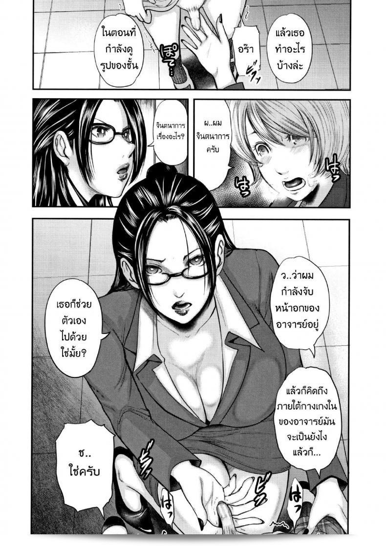 ตุ๊กตาหลังเลิกเรียน [Mitarai Yuuki] Boku To Sensei To Tomodachi No Mama ภาค 01 15