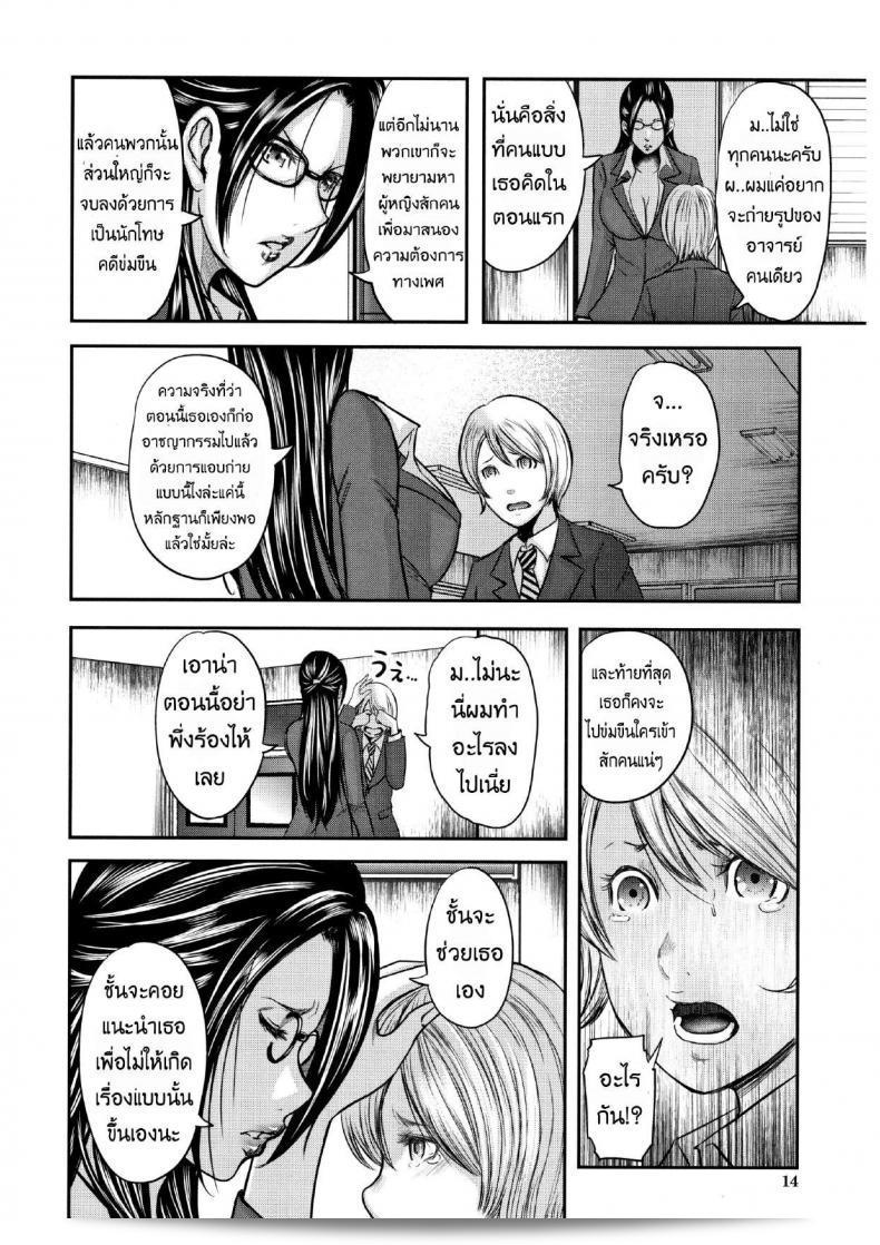 ตุ๊กตาหลังเลิกเรียน [Mitarai Yuuki] Boku To Sensei To Tomodachi No Mama ภาค 01 23