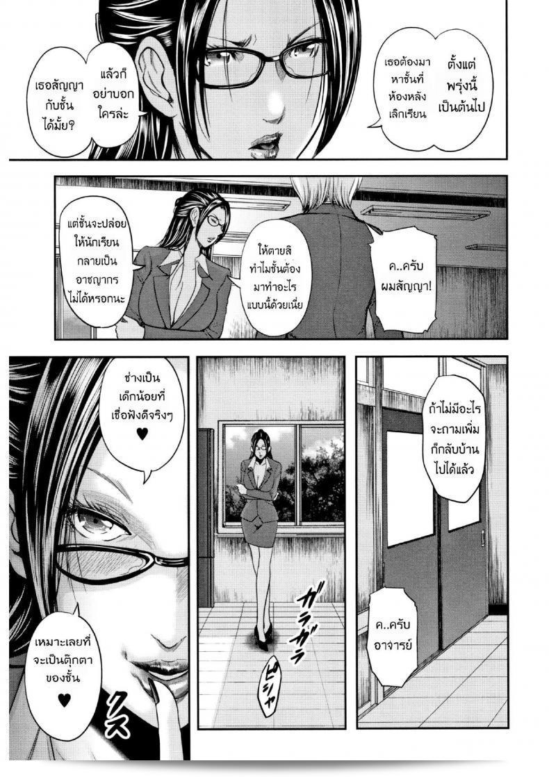 ตุ๊กตาหลังเลิกเรียน [Mitarai Yuuki] Boku To Sensei To Tomodachi No Mama ภาค 01 25