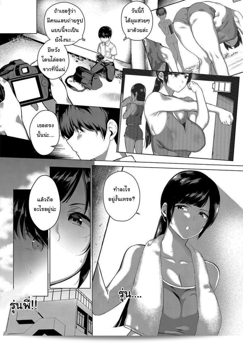 ความลับระหว่างผมกับรุ่นพี่ [Furari] Secret Relationship 3
