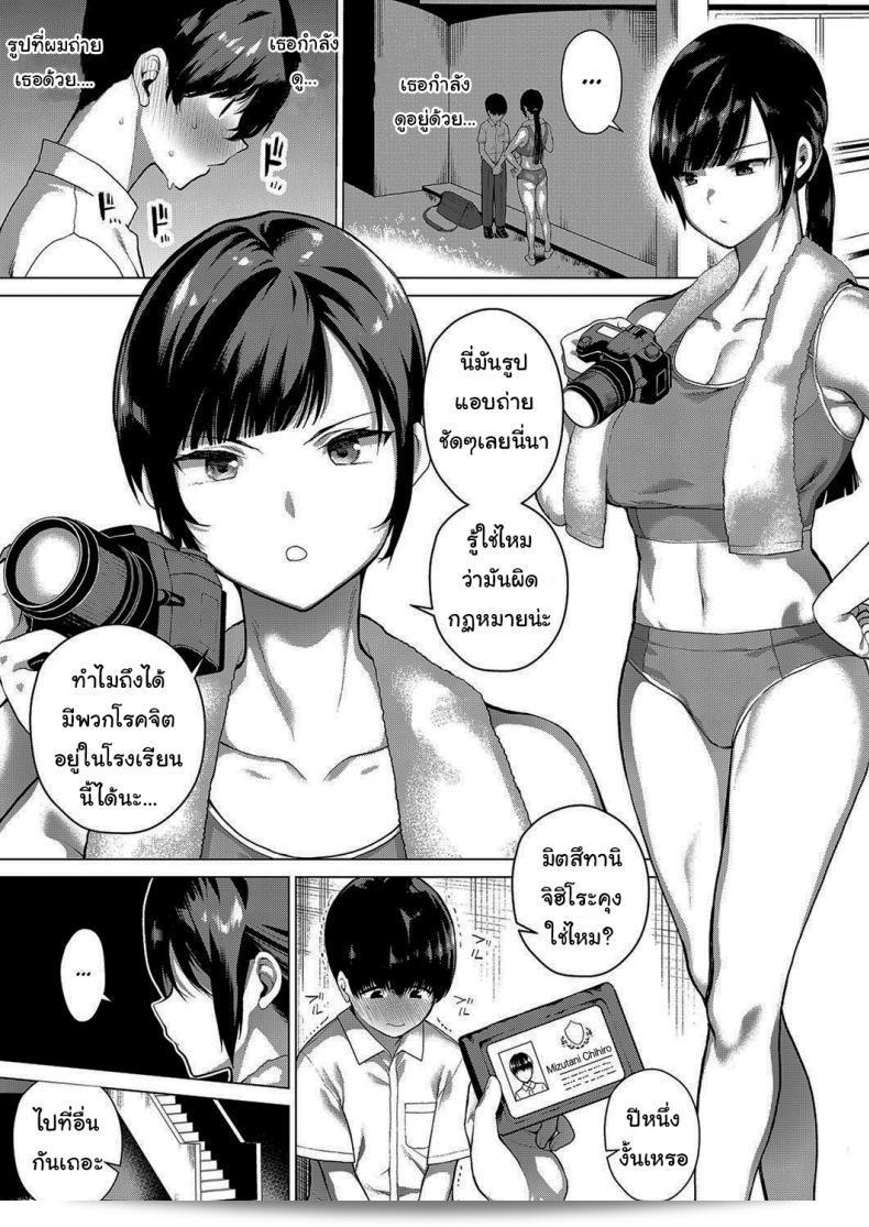 ความลับระหว่างผมกับรุ่นพี่ [Furari] Secret Relationship 5