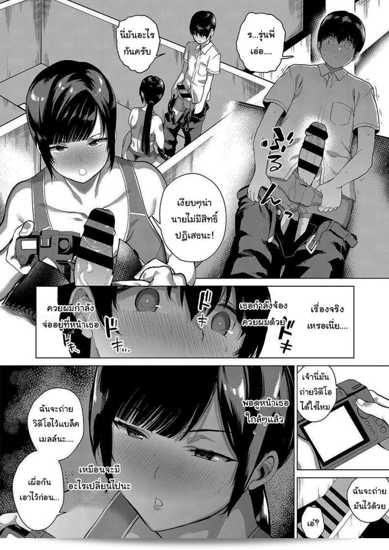ความลับระหว่างผมกับรุ่นพี่ [Furari] Secret Relationship 7