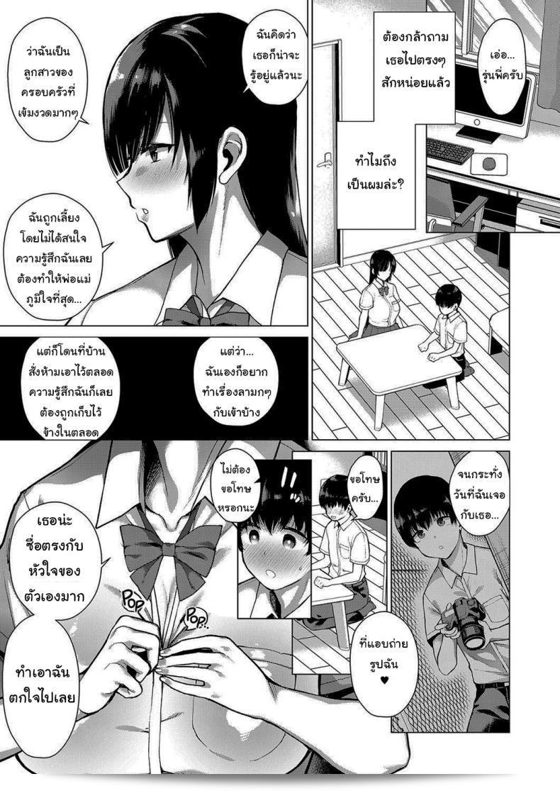 ความลับระหว่างผมกับรุ่นพี่ [Furari] Secret Relationship 21