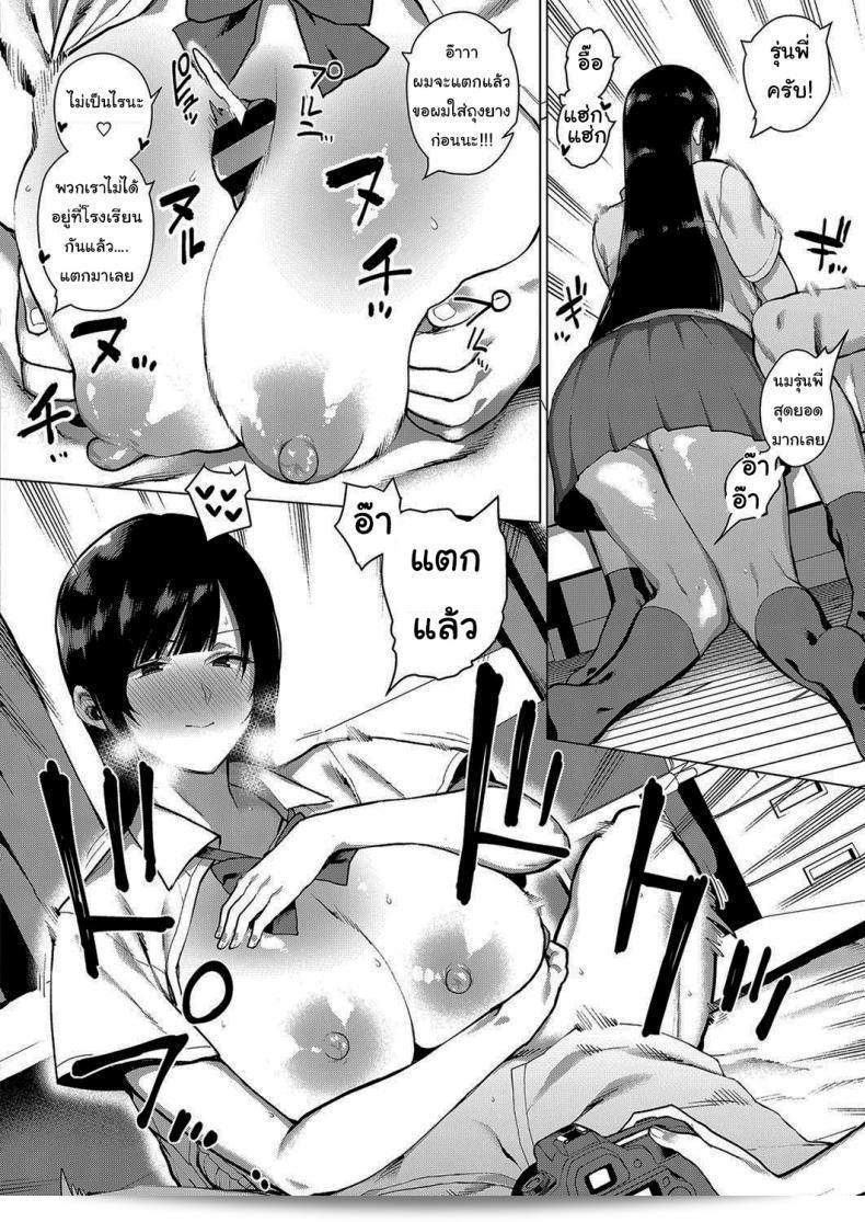 ความลับระหว่างผมกับรุ่นพี่ [Furari] Secret Relationship 27