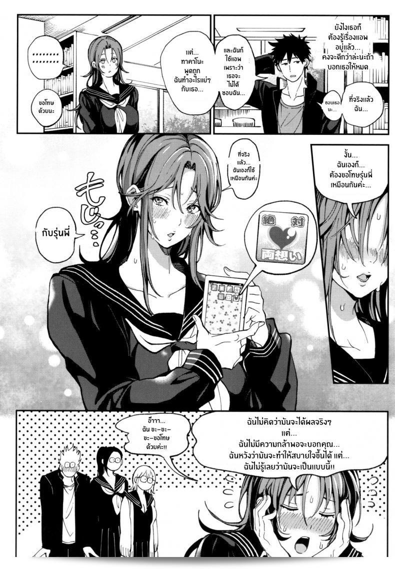 แอพพลิเคชั่นที่ทำใให้คุณสามารถควบคุมสิ่งที่คุณต้องการ แอพฯ ที่จะรับใจและร่างกายของเธอไปครองไว้ทั้งหัวใจและอารมณ์ โดยไม่มีการตอบแทนที่แน่นอน คือ "Buppa Studio (Announ)] Zettai Ryouomoi Appli ~Anko no Kokoro mo Karada mo, Katte ni Ore no Mono~" หรือ "Definite Reciprocation App 〜I'll Claim Her, Body and Soul〜" 93