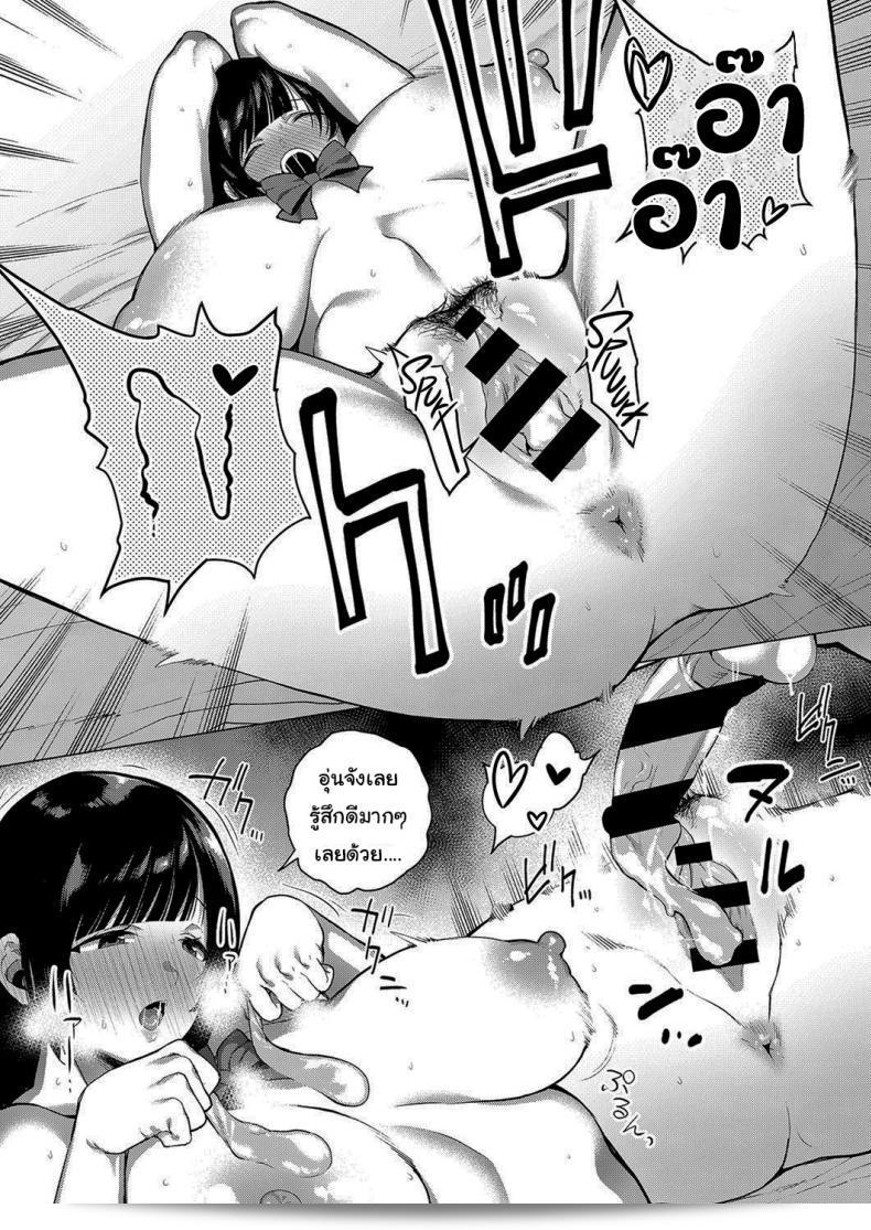 ความลับระหว่างผมกับรุ่นพี่ [Furari] Secret Relationship 49