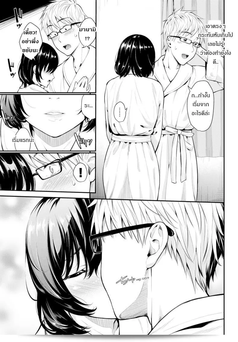 ความทรงจำที่เต็มไปด้วยความรักของ [Habara Hiro] Aijou 5