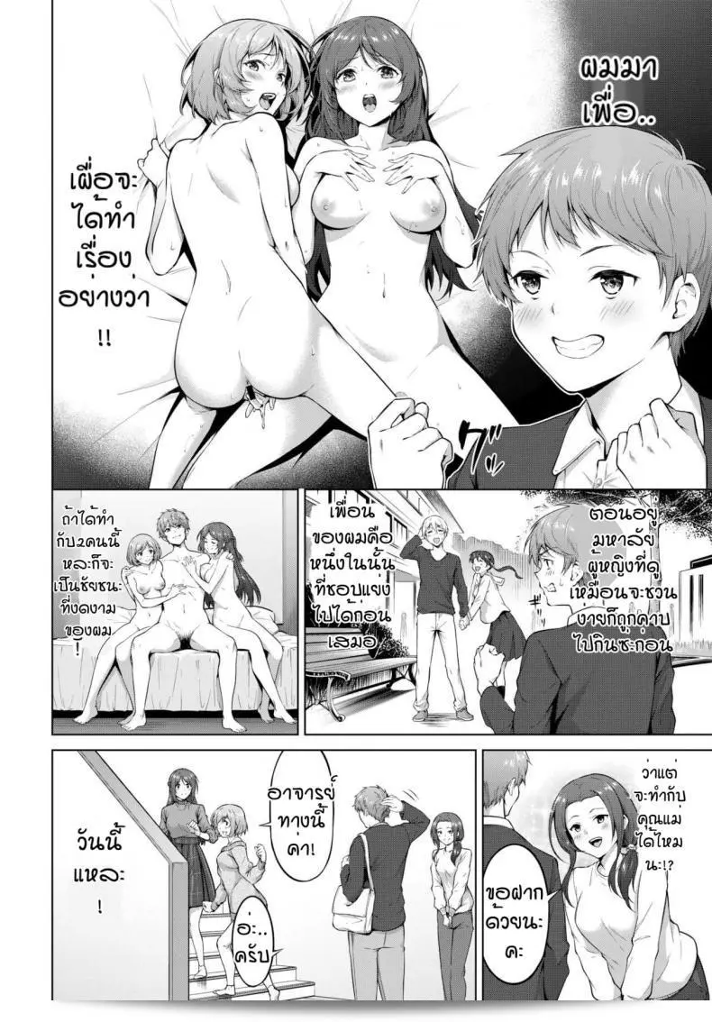 งานพิเศษที่น่าตื่นเต้น [Haregama] Oishi baito 3