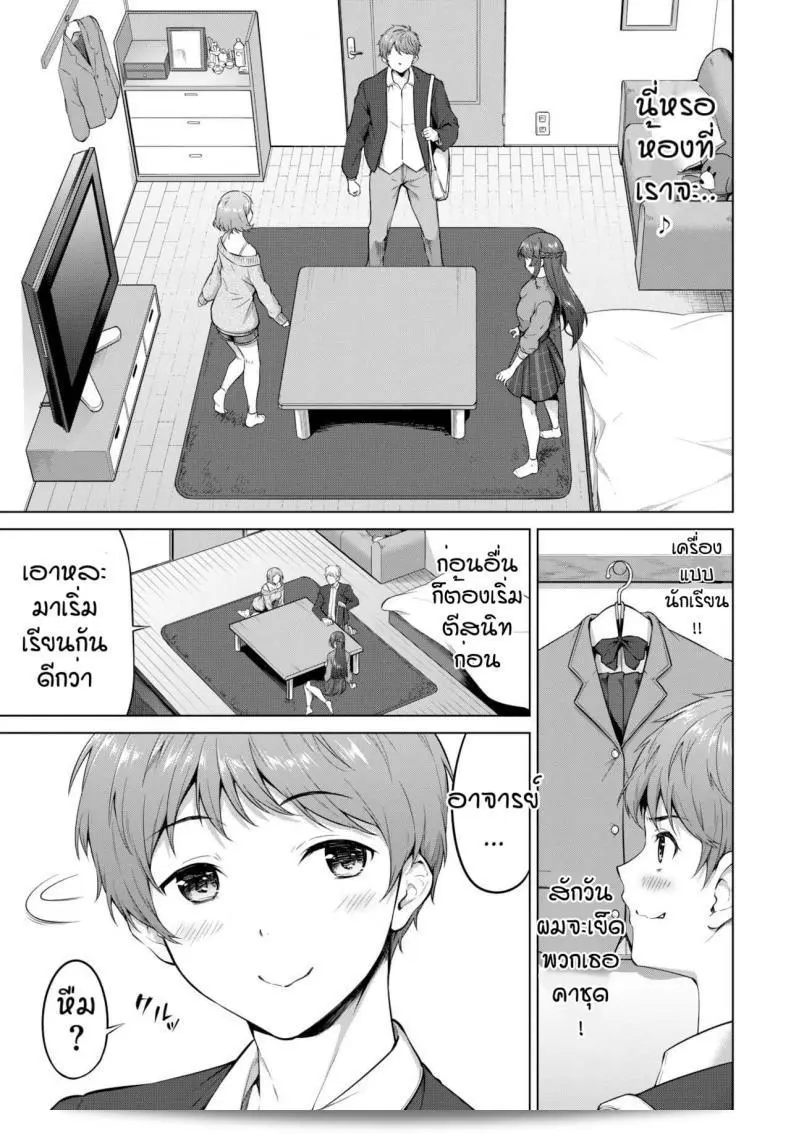 งานพิเศษที่น่าตื่นเต้น [Haregama] Oishi baito 5