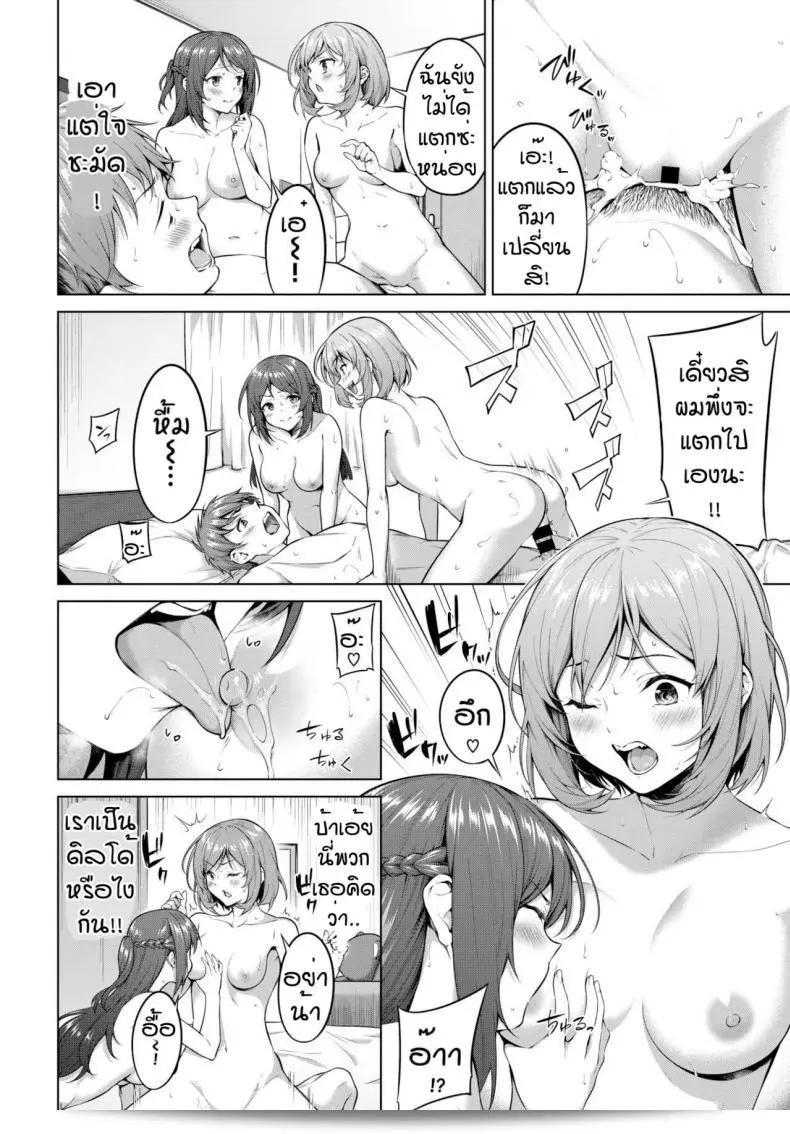 งานพิเศษที่น่าตื่นเต้น [Haregama] Oishi baito 23