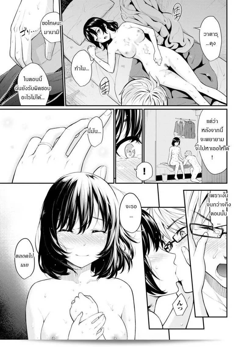 ความทรงจำที่เต็มไปด้วยความรักของ [Habara Hiro] Aijou 33