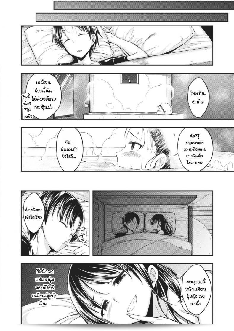 เธอน่ารักมาก คุณ เฮียรามะ ฮิโรคาซุ คิมิ วา คะวาย-เวี ไม่ไหนๆ ผู้หญิงของข้า 3