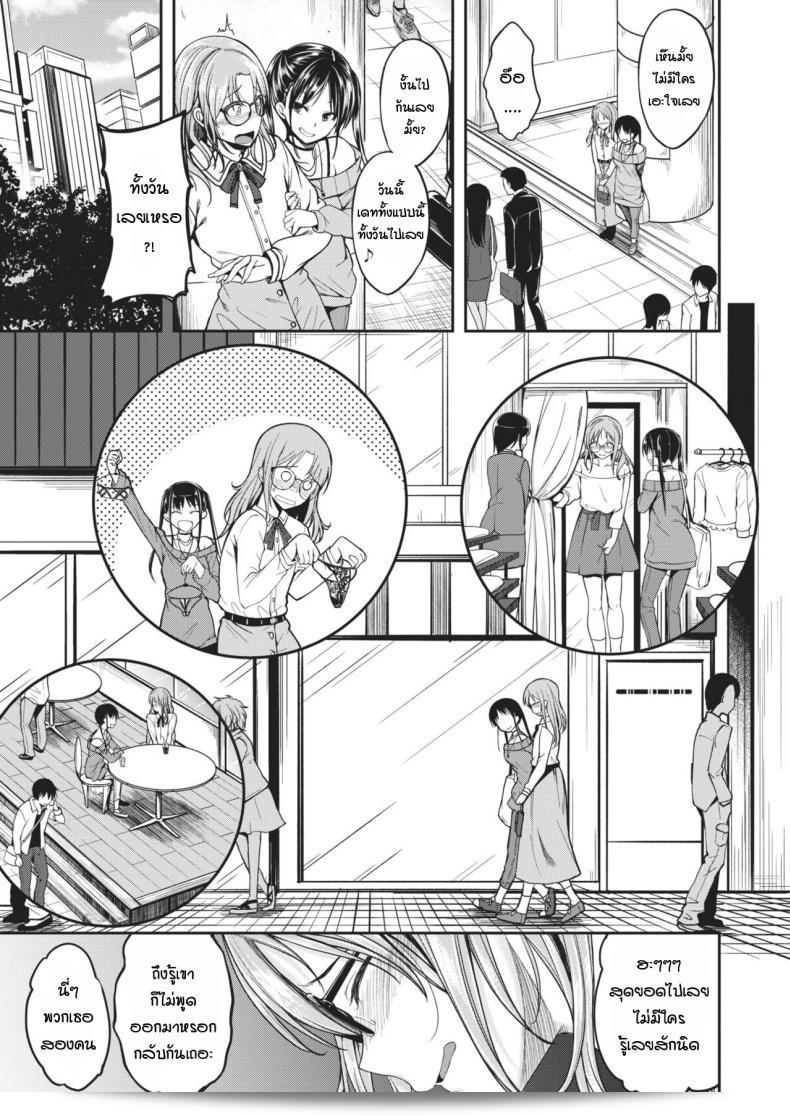 เธอน่ารักมาก คุณ เฮียรามะ ฮิโรคาซุ คิมิ วา คะวาย-เวี ไม่ไหนๆ ผู้หญิงของข้า 9