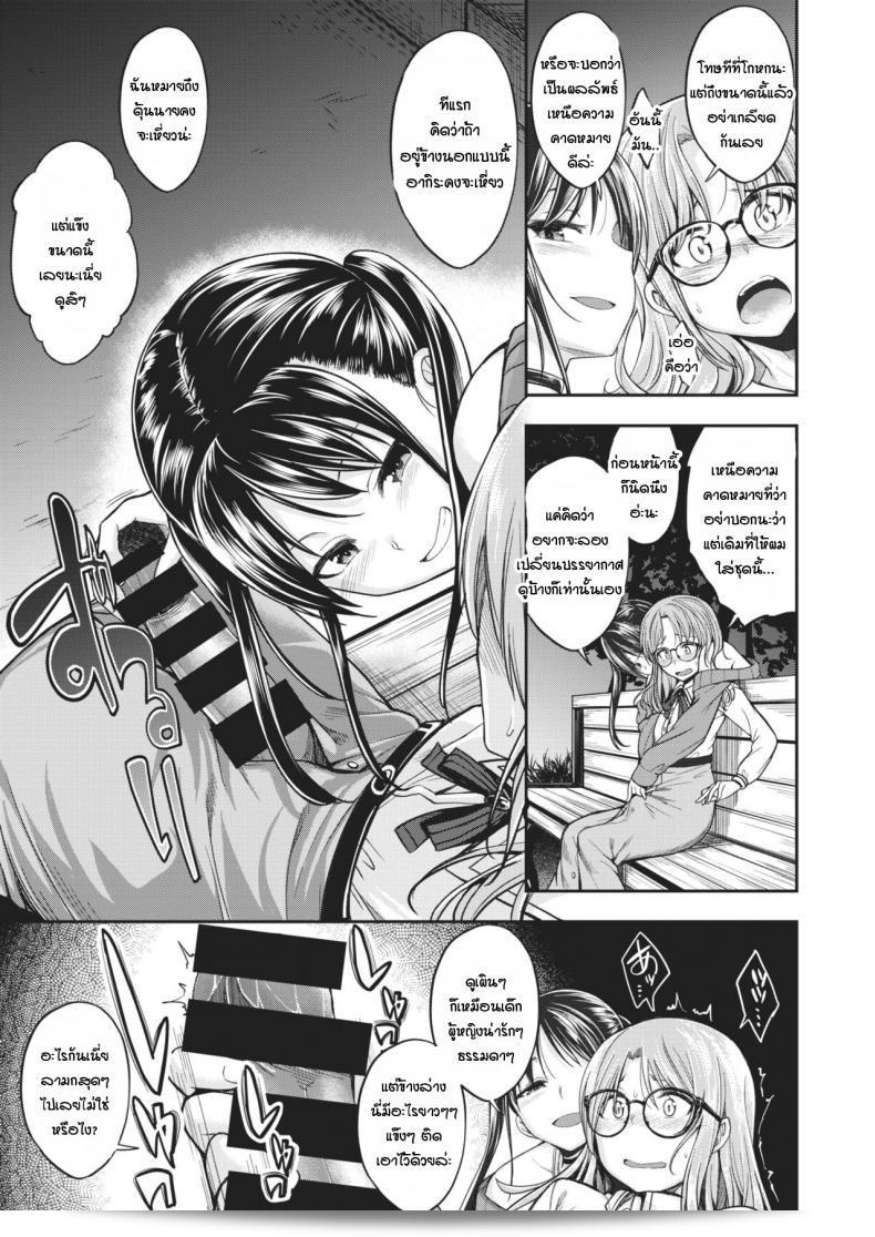 เธอน่ารักมาก คุณ เฮียรามะ ฮิโรคาซุ คิมิ วา คะวาย-เวี ไม่ไหนๆ ผู้หญิงของข้า 17