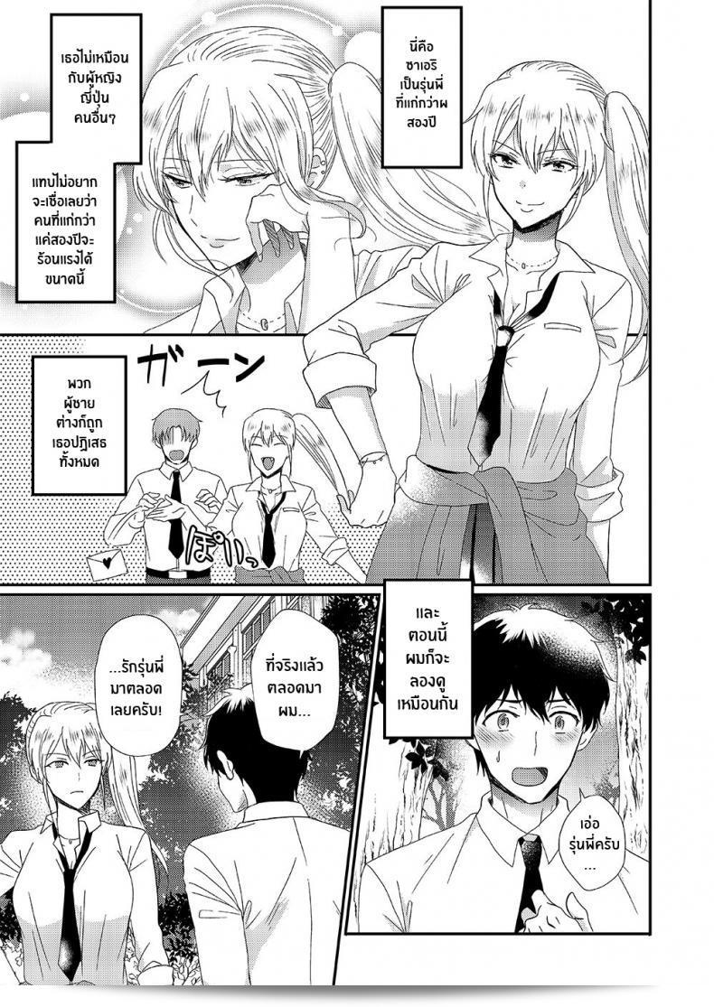 ซัคคิวบัสที่ช่างรังเกียจผู้ชาย [Marialite] Otokogirai no Succubus-san A Succubus Who Dislikes Men
