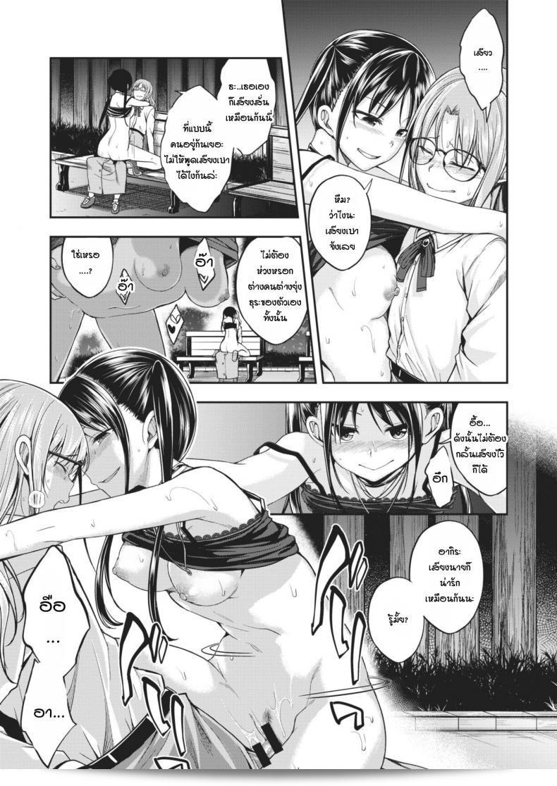 เธอน่ารักมาก คุณ เฮียรามะ ฮิโรคาซุ คิมิ วา คะวาย-เวี ไม่ไหนๆ ผู้หญิงของข้า 29