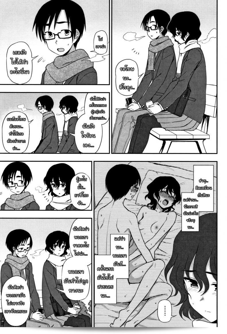 ขอให้ฉันช่วยคุณเปิดเพลง [Kumano Tooru] Shippai wa Seikou no Moto - Failure Teaches Success (Anata to Dakara Shitai Koto) หน่อยล่ะคะ 5