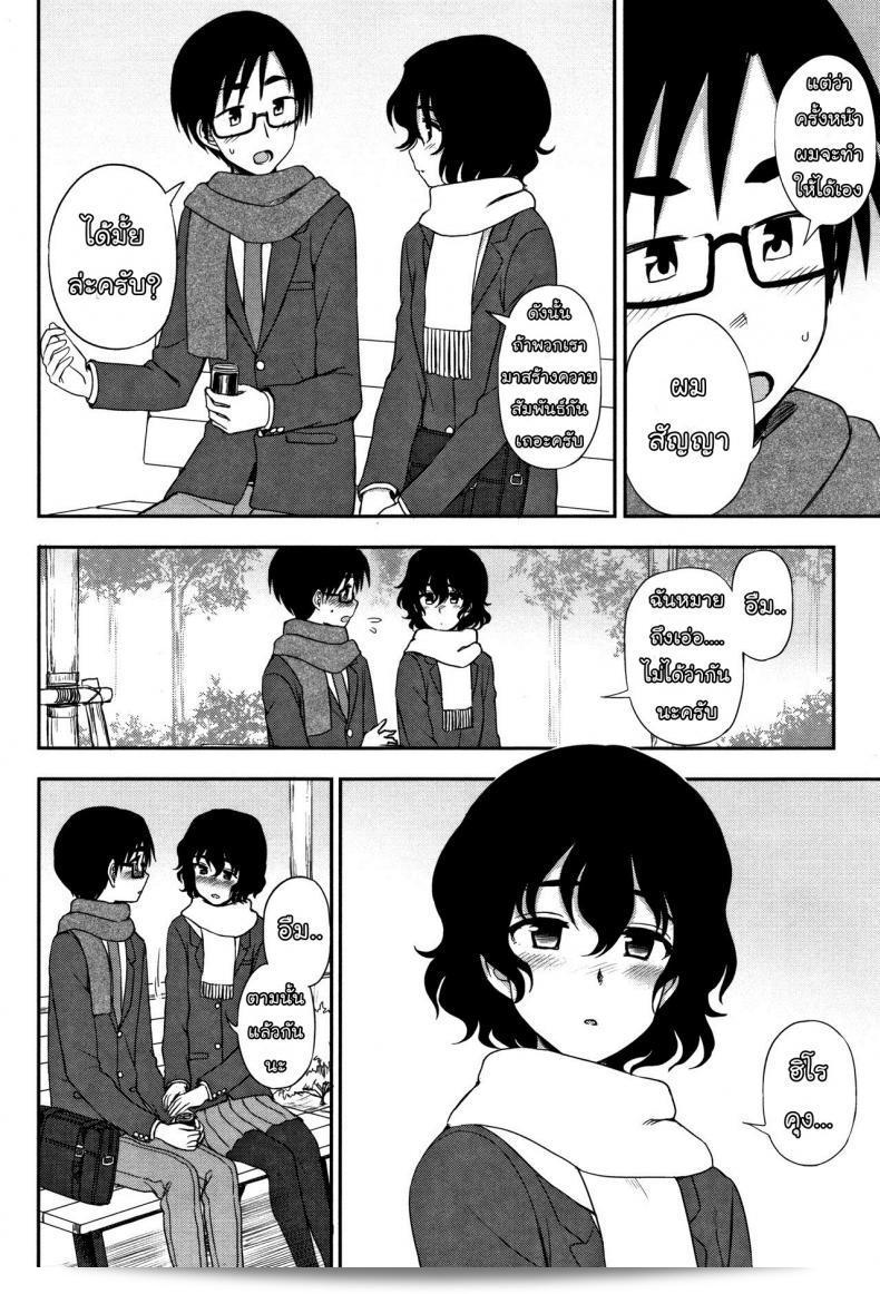 ขอให้ฉันช่วยคุณเปิดเพลง [Kumano Tooru] Shippai wa Seikou no Moto - Failure Teaches Success (Anata to Dakara Shitai Koto) หน่อยล่ะคะ 7