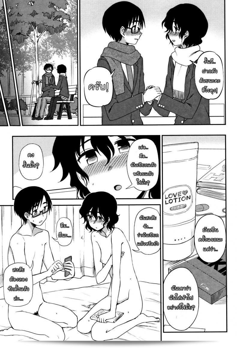 ขอให้ฉันช่วยคุณเปิดเพลง [Kumano Tooru] Shippai wa Seikou no Moto - Failure Teaches Success (Anata to Dakara Shitai Koto) หน่อยล่ะคะ 9
