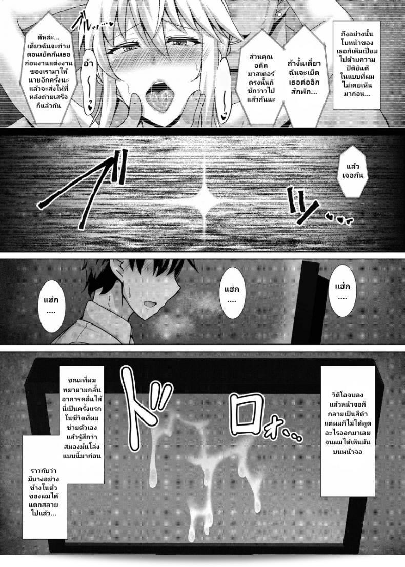 บันทึกการฝึกของอัศวินในสมทบ [Taishou Romanesque (Toono Suika)] Kishiou Choukyou Satsuei Kiroku (Fate Grand Order) 33