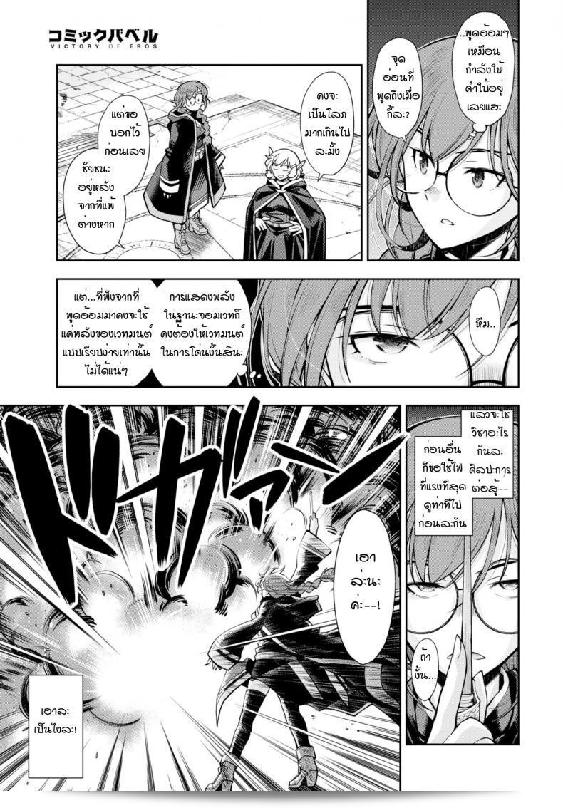ดันเจี้ยนเป็นคนที่ถ้าทำไม่สำเร็จจะไม่ยอมออกจากงานไม่ว่ากรณีใด [Ryoumoto Hatsumi] Soko ha jokenja ga shokushu o taosanai to de renai meikyu 9