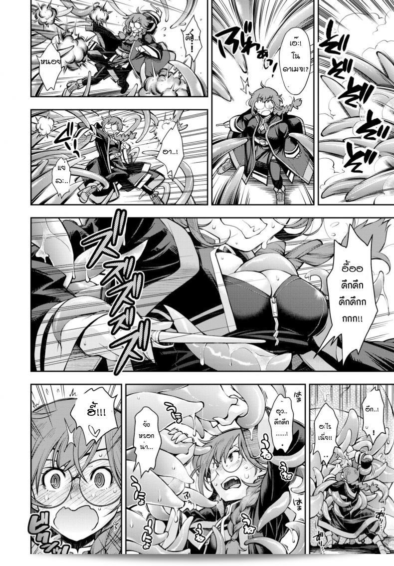 ดันเจี้ยนเป็นคนที่ถ้าทำไม่สำเร็จจะไม่ยอมออกจากงานไม่ว่ากรณีใด [Ryoumoto Hatsumi] Soko ha jokenja ga shokushu o taosanai to de renai meikyu 11