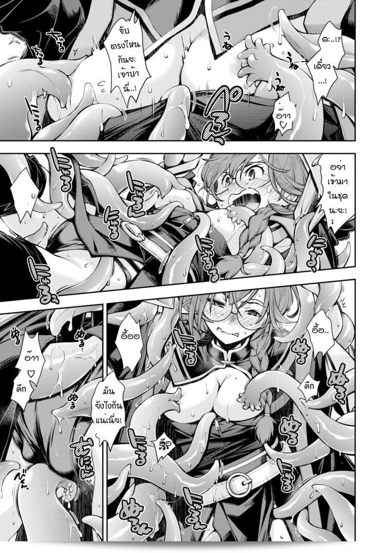 ดันเจี้ยนเป็นคนที่ถ้าทำไม่สำเร็จจะไม่ยอมออกจากงานไม่ว่ากรณีใด [Ryoumoto Hatsumi] Soko ha jokenja ga shokushu o taosanai to de renai meikyu 13