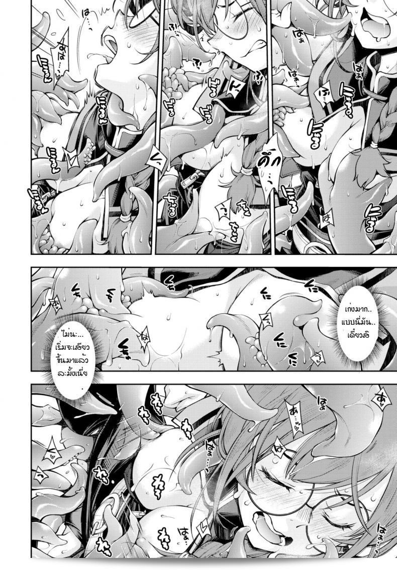 ดันเจี้ยนเป็นคนที่ถ้าทำไม่สำเร็จจะไม่ยอมออกจากงานไม่ว่ากรณีใด [Ryoumoto Hatsumi] Soko ha jokenja ga shokushu o taosanai to de renai meikyu 19