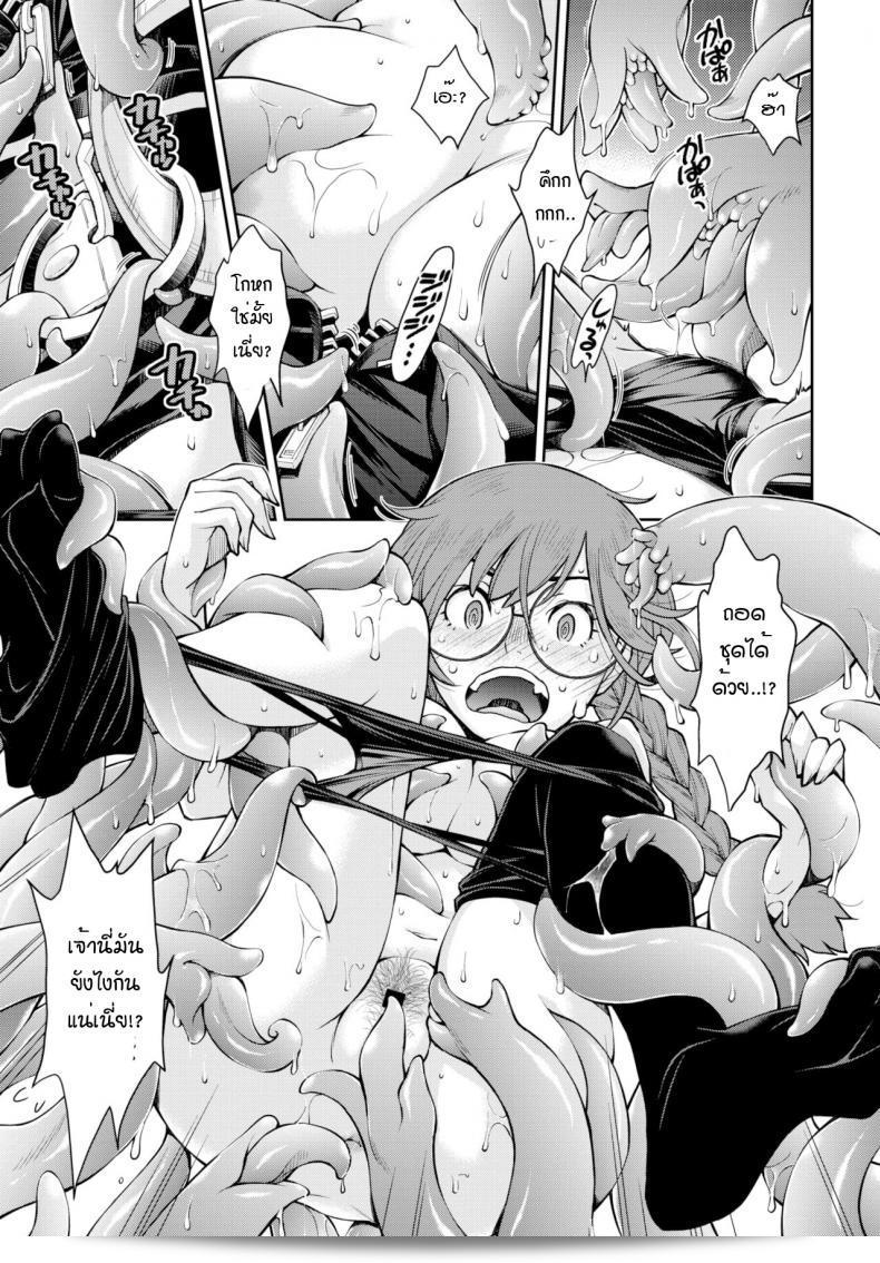 ดันเจี้ยนเป็นคนที่ถ้าทำไม่สำเร็จจะไม่ยอมออกจากงานไม่ว่ากรณีใด [Ryoumoto Hatsumi] Soko ha jokenja ga shokushu o taosanai to de renai meikyu 21