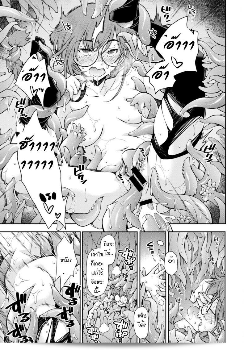 ดันเจี้ยนเป็นคนที่ถ้าทำไม่สำเร็จจะไม่ยอมออกจากงานไม่ว่ากรณีใด [Ryoumoto Hatsumi] Soko ha jokenja ga shokushu o taosanai to de renai meikyu 33