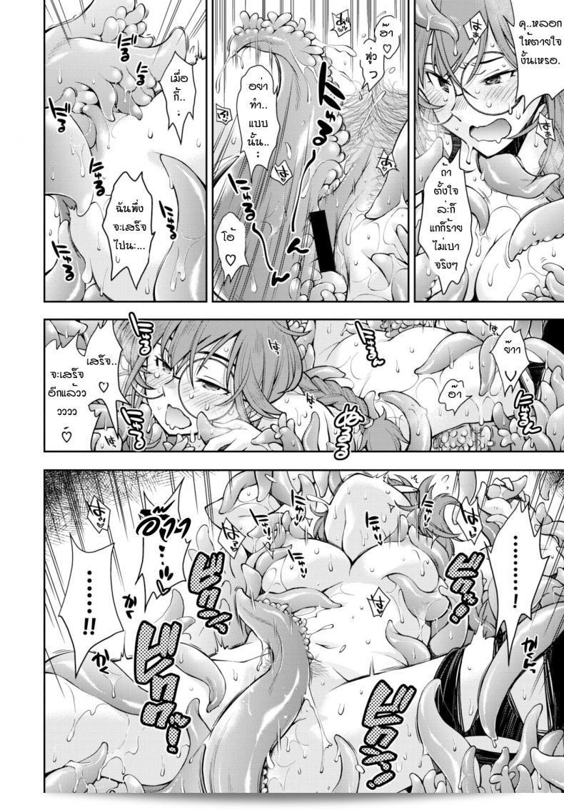 ดันเจี้ยนเป็นคนที่ถ้าทำไม่สำเร็จจะไม่ยอมออกจากงานไม่ว่ากรณีใด [Ryoumoto Hatsumi] Soko ha jokenja ga shokushu o taosanai to de renai meikyu 35