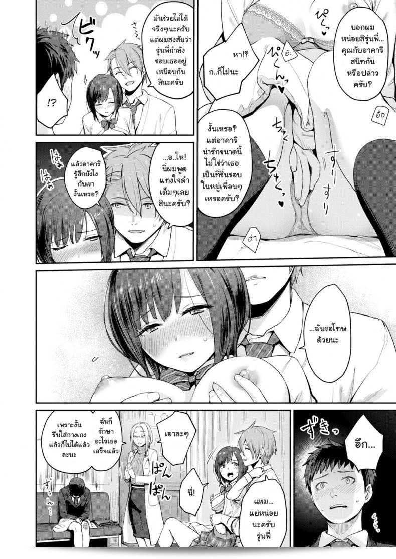 ห้องสวรรค์และนรก [Benimura Karu] HEAVEN and HELLth room (COMIC Kairakuten BEAST 2020-03) 11