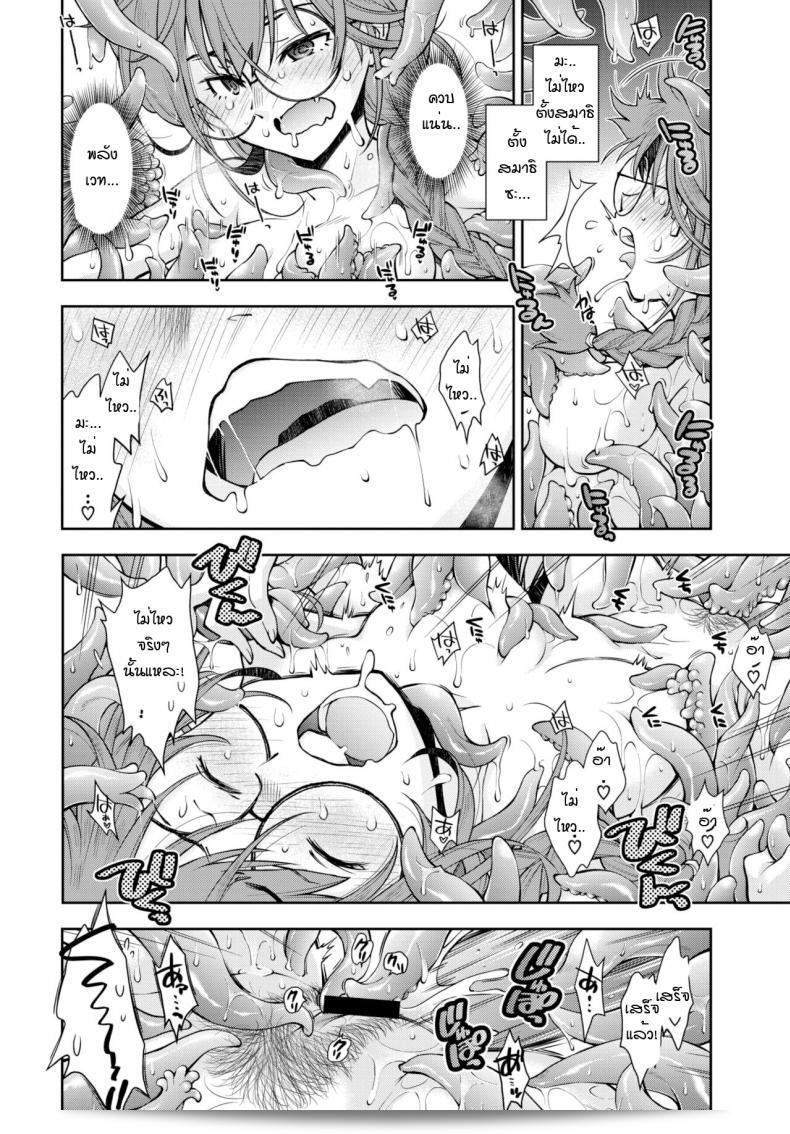 ดันเจี้ยนเป็นคนที่ถ้าทำไม่สำเร็จจะไม่ยอมออกจากงานไม่ว่ากรณีใด [Ryoumoto Hatsumi] Soko ha jokenja ga shokushu o taosanai to de renai meikyu 39