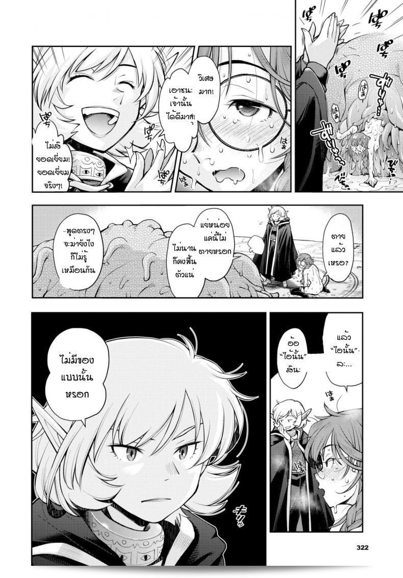 ดันเจี้ยนเป็นคนที่ถ้าทำไม่สำเร็จจะไม่ยอมออกจากงานไม่ว่ากรณีใด [Ryoumoto Hatsumi] Soko ha jokenja ga shokushu o taosanai to de renai meikyu 43