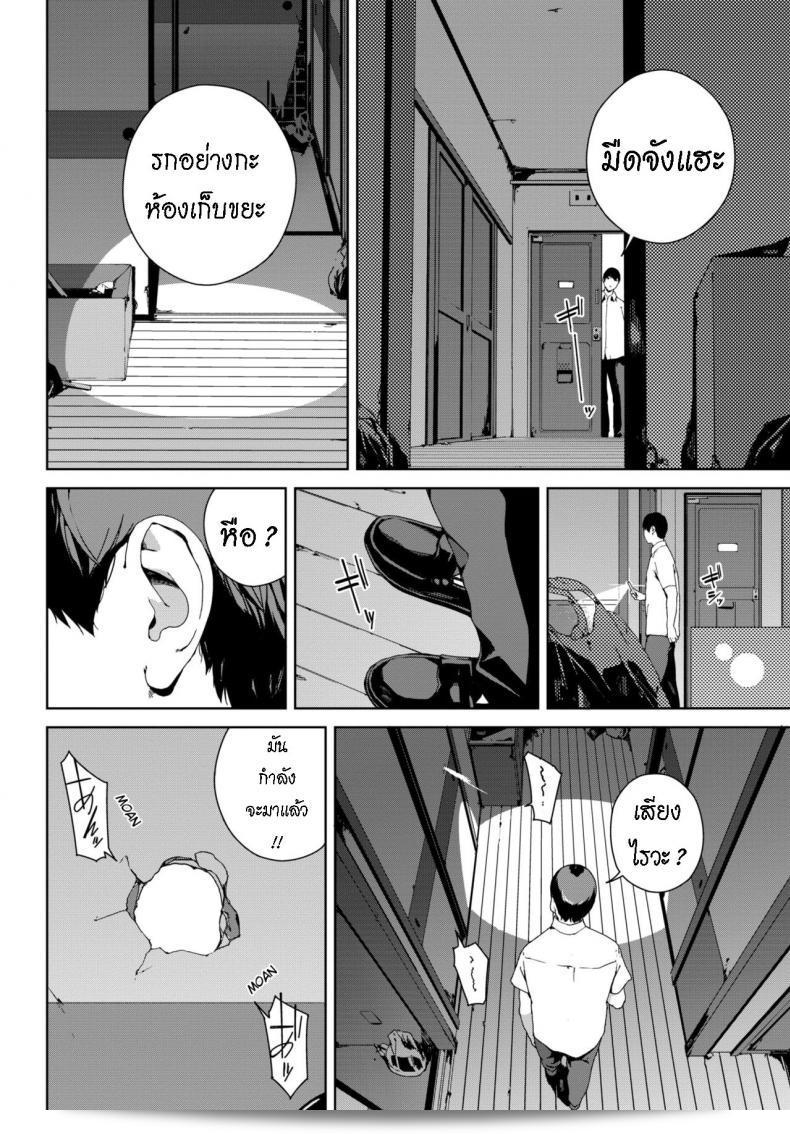 เล่าเรื่อง ท้าทายผี [Iwasaki Yuuki] โดยการทำสงสัย 3