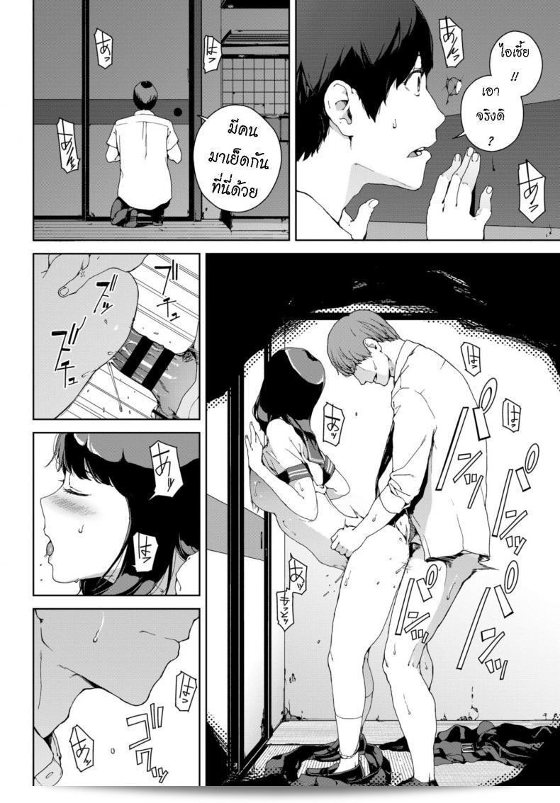 เล่าเรื่อง ท้าทายผี [Iwasaki Yuuki] โดยการทำสงสัย 7