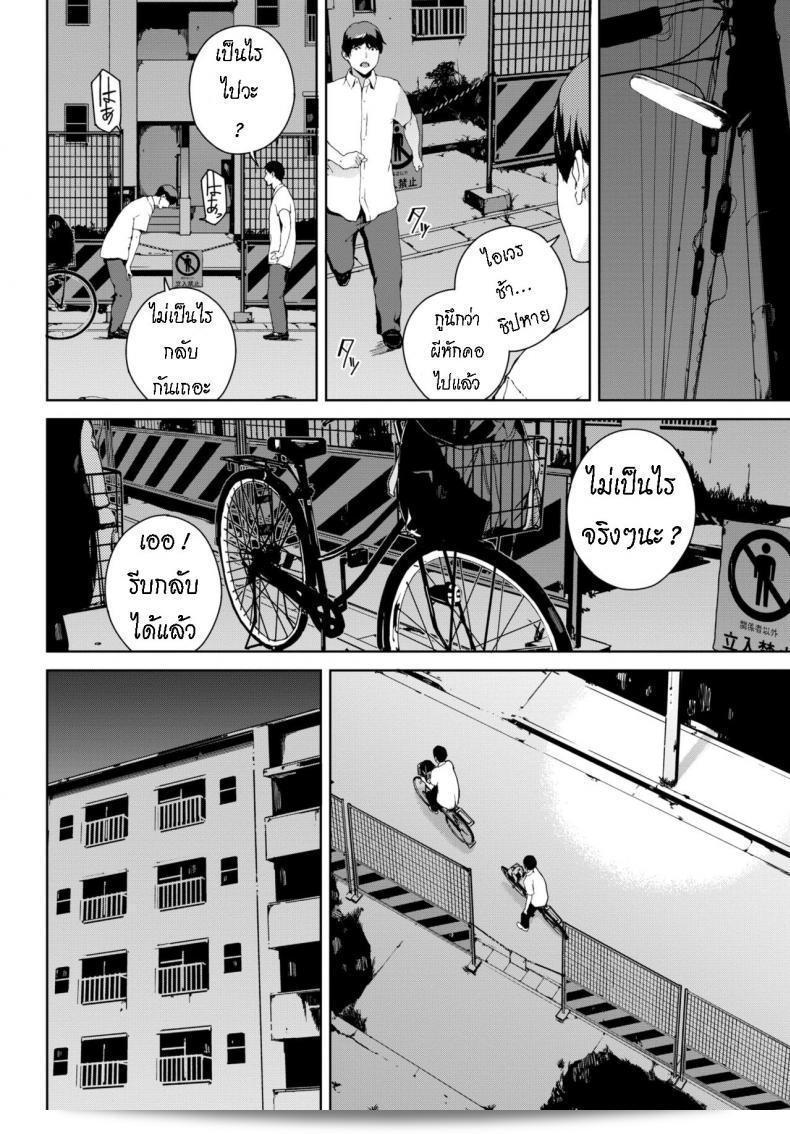 เล่าเรื่อง ท้าทายผี [Iwasaki Yuuki] โดยการทำสงสัย 11