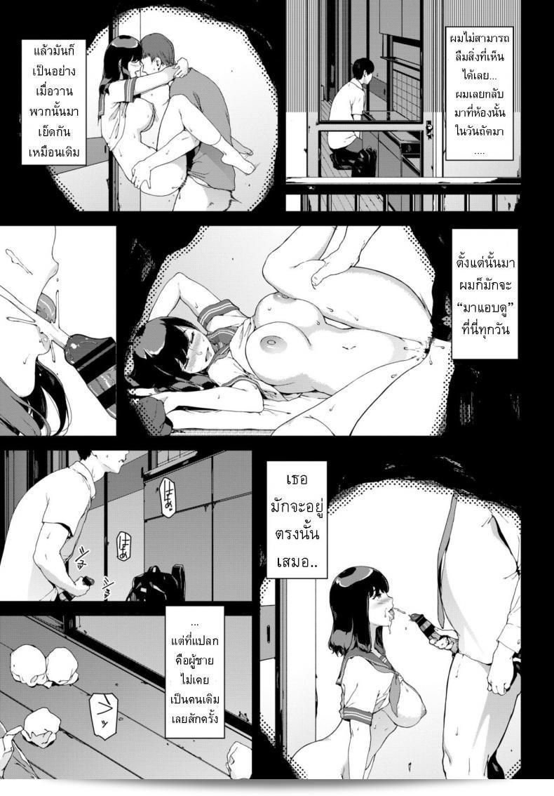 เล่าเรื่อง ท้าทายผี [Iwasaki Yuuki] โดยการทำสงสัย 13
