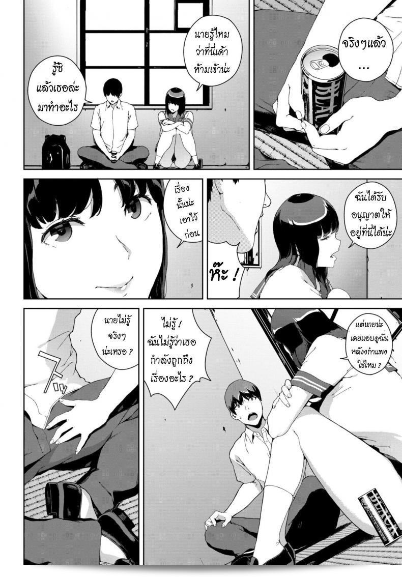 เล่าเรื่อง ท้าทายผี [Iwasaki Yuuki] โดยการทำสงสัย 19