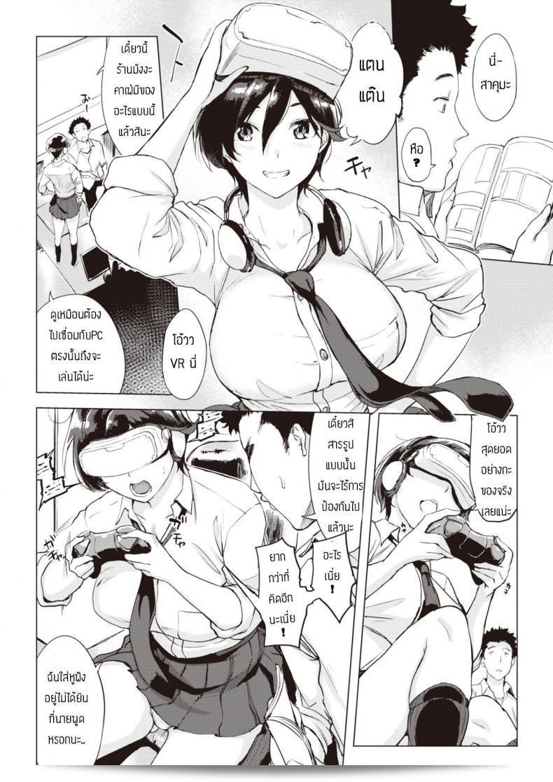 อย่าเชื่อข่าวลือที่ว่า [Utu] Oaiko 3