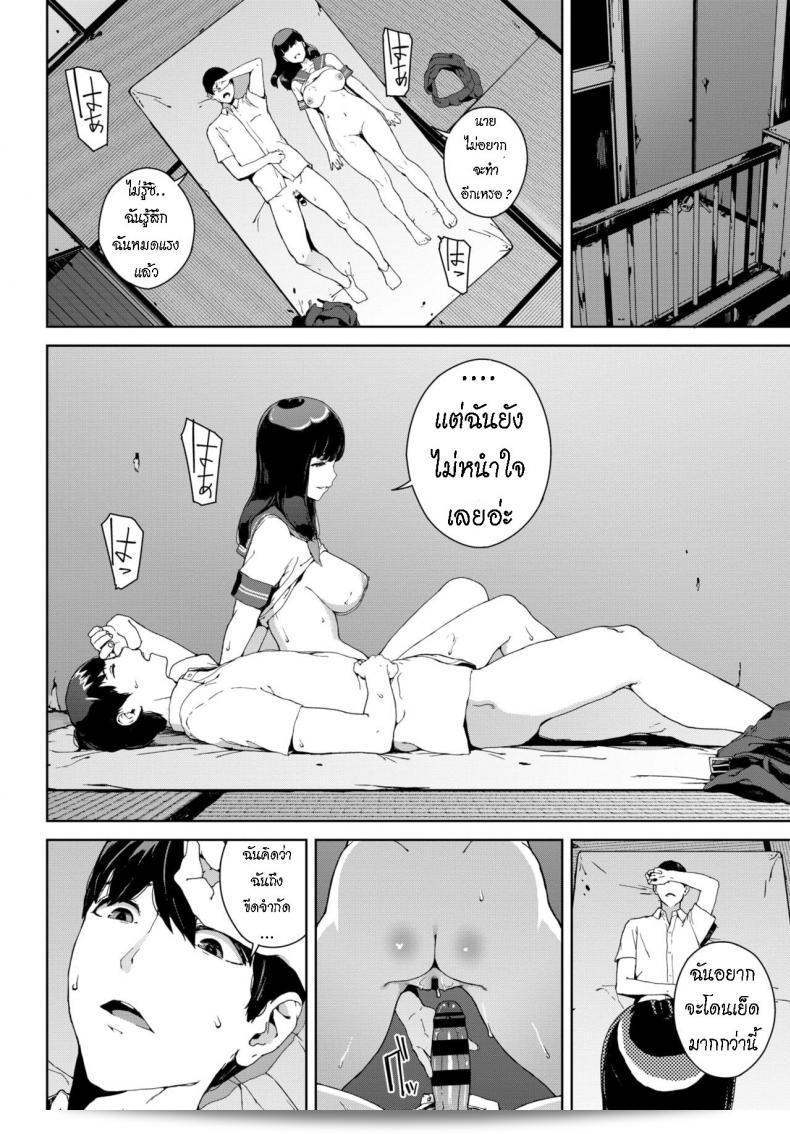 เล่าเรื่อง ท้าทายผี [Iwasaki Yuuki] โดยการทำสงสัย 35